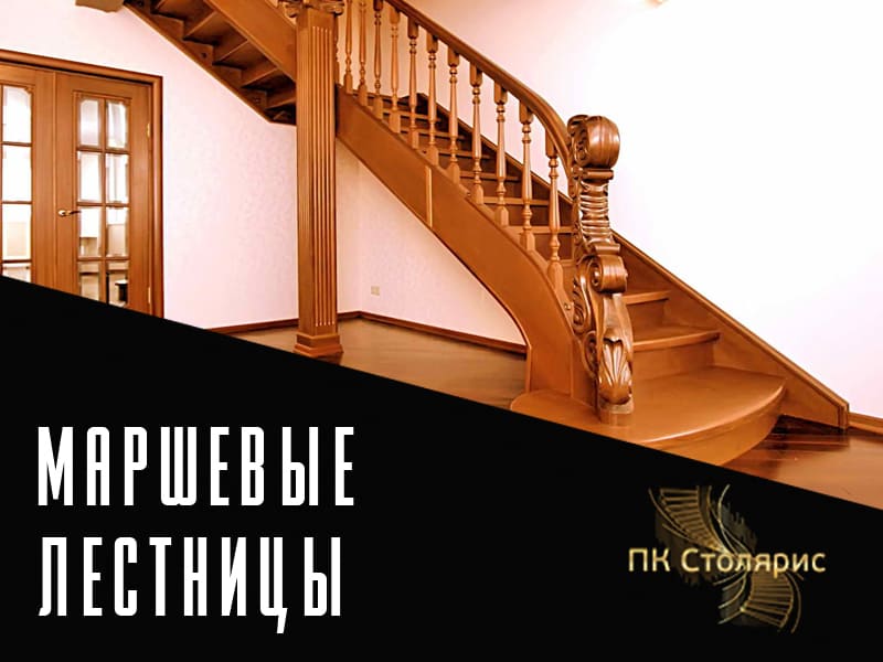 Маршевая лестница на заказ в Казани